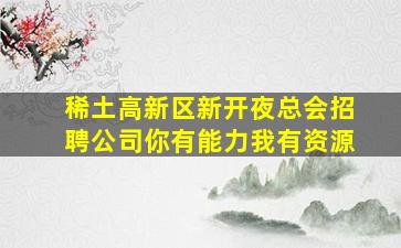 山东KTV招聘